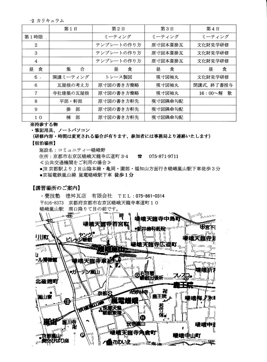 甍技塾 瓦 施工書 【500円引きクーポン】 www.marinimmo.com